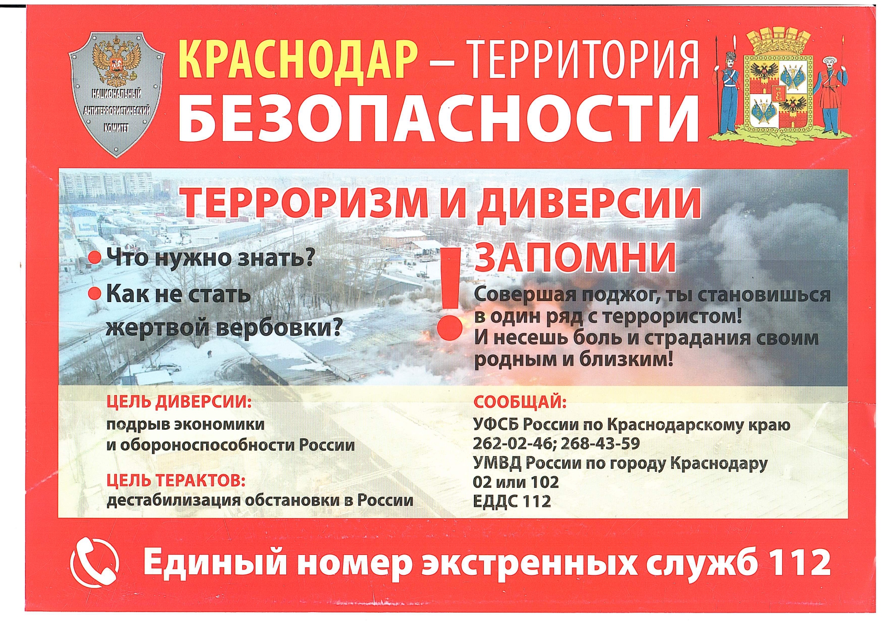 памятка