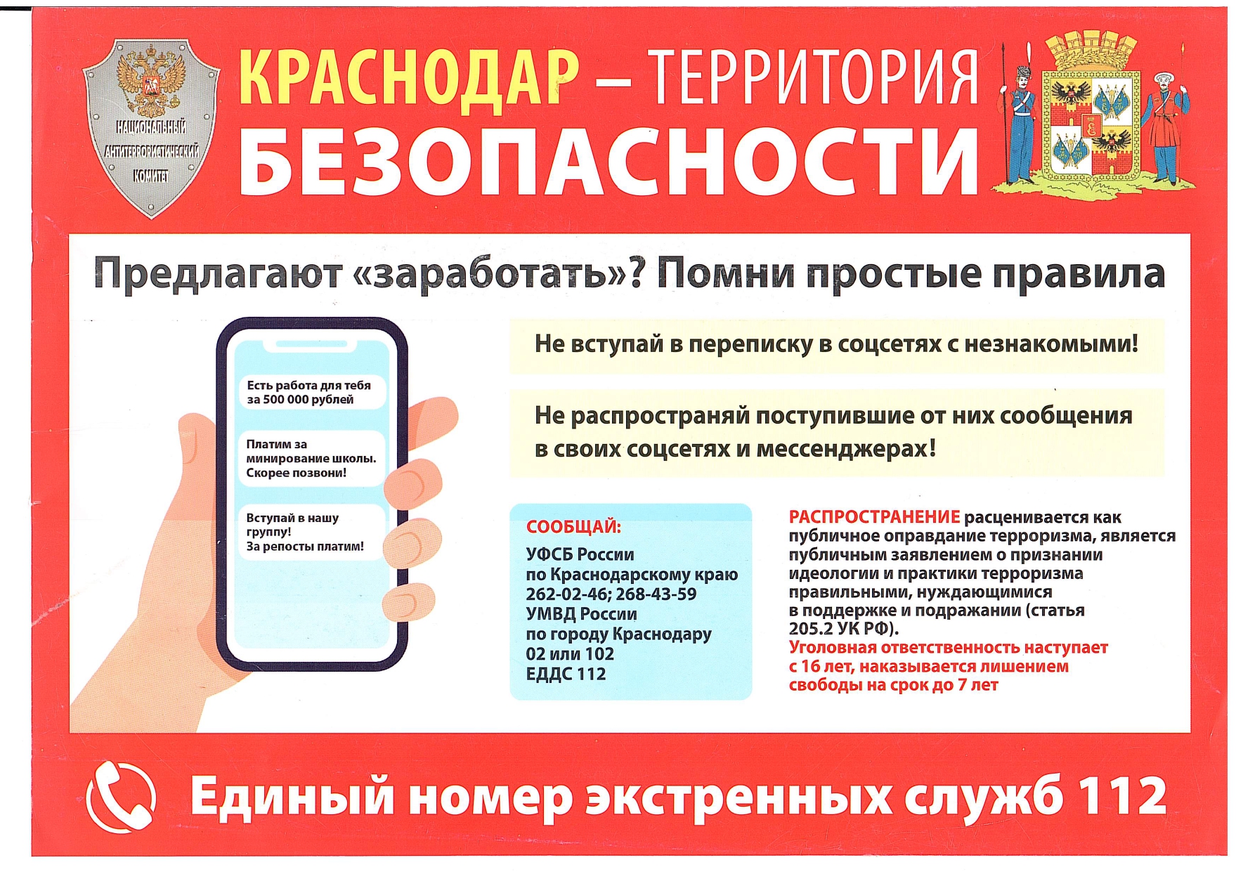 памятка2