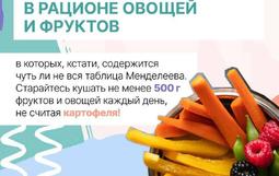 За здоровый образ жизни!