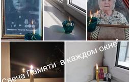 Свеча памяти