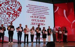 «Сердце отдаю детям».