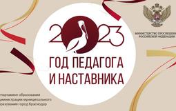 Педагог.