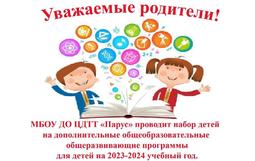 Занятие.