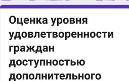 голосование