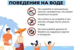 безопасность на воде