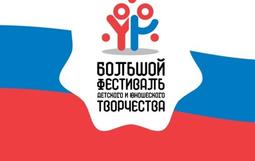 фестиваль