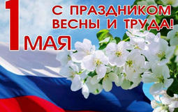 Май