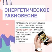 За здоровый образ жизни!