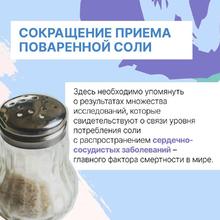 За здоровый образ жизни!