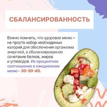 За здоровый образ жизни!