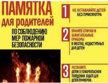 памятка