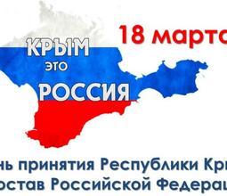 Крым  это Россия